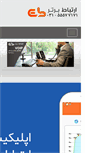 Mobile Screenshot of ertb.ir