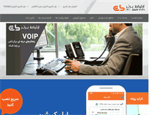 Tablet Screenshot of ertb.ir